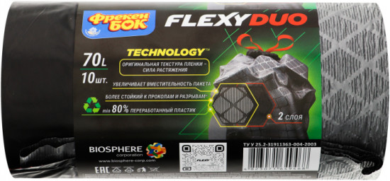 Пакеты для мусора с затяжкой «Flexy Duo»