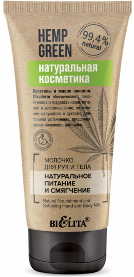 Молочко для рук и тела «Натуральное питание и смягчение»