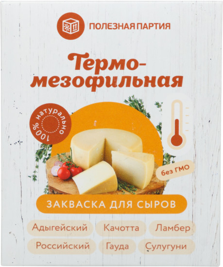 Закваска термомезофильная для приготовления сыра