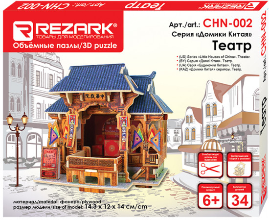 Пазл 3D «Театр»