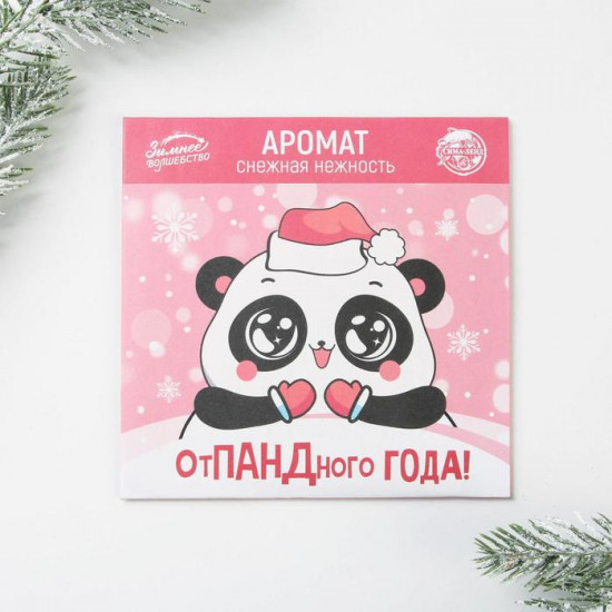 Аромасаше с ароматом снежная нежность «Панда»
