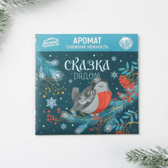 Аромасаше с ароматом снежная нежность «Сказка рядом»
