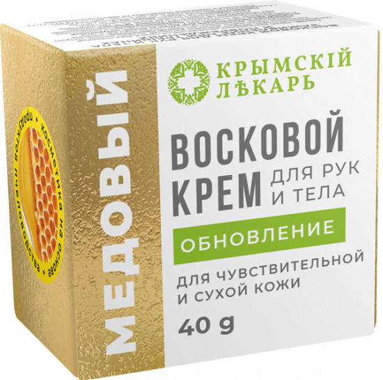 Крем для рук и тела восковой «Обновление»