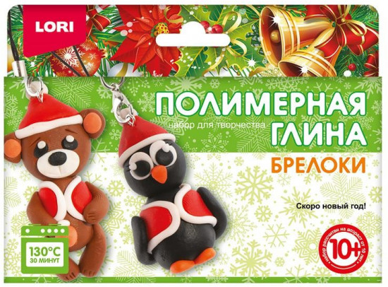 Набор для изготовления брелоков из полимерной глины «Скоро Новый год»
