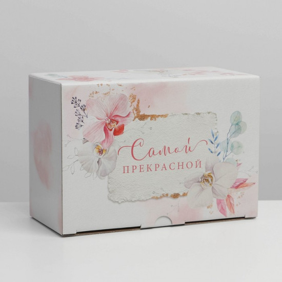 Коробка подарочная «Самой прекрасной»