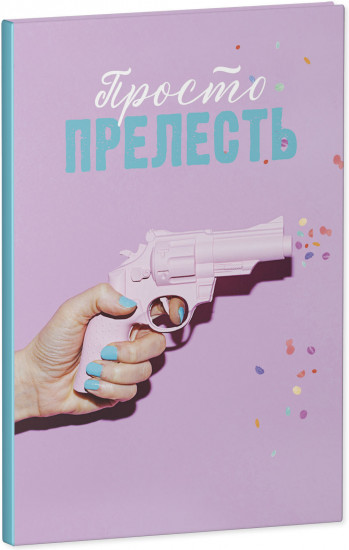 Блокнот Анны Джейн «Восхитительная ведьма»