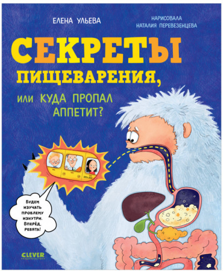 Секреты пищеварения, или Куда пропал аппетит?