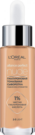 Тональная гиалуроновая сыворотка «Alliance Perfect Nude», оттенок 2-3 light