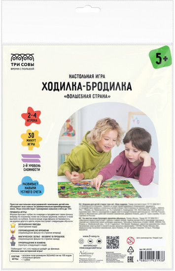 Игра настольная «Волшебная игра»