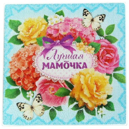 Доска разделочная «Любимая мамочка»