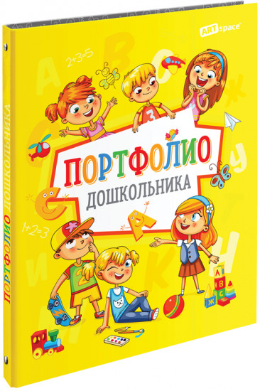 Папка-портфолио на 4-х кольцах «Для дошкольника»
