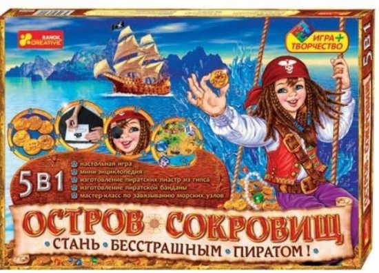 Остров Сокровищ Украшения Интернет Магазин