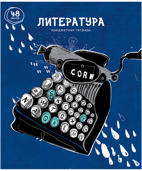 Тетрадь предметная «Литература»