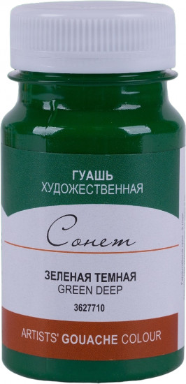 Гуашь художественная, 710 зеленый темный