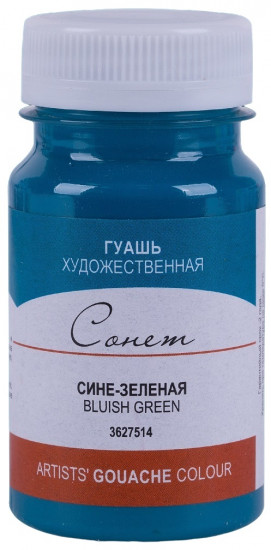 Гуашь художественная, 514 сине-зеленый
