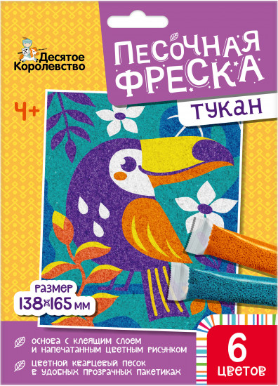 Песочная фреска «Тукан»