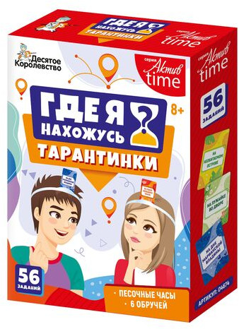 Игра настольная «Тарантинки. Где я нахожусь?»