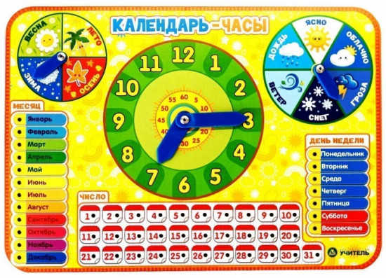 Настольная игра Календарь-часы. Учим время