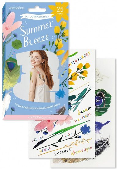 Набор тату-переводилок «Summer Breeze»