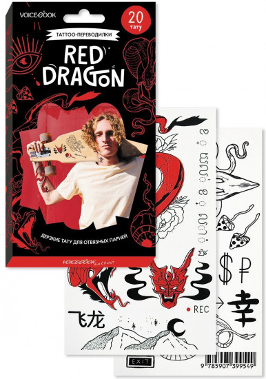 Набор тату-переводилок «Red Dragon»