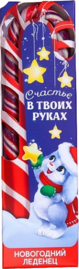 Леденец-трость «Счастье в твоих руках»