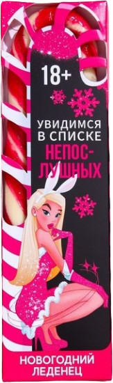 Леденец-трость «Увидимся в списке непослушных»