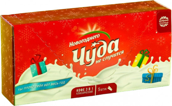 Кофе быстрорастворимый «Чуда не случится»