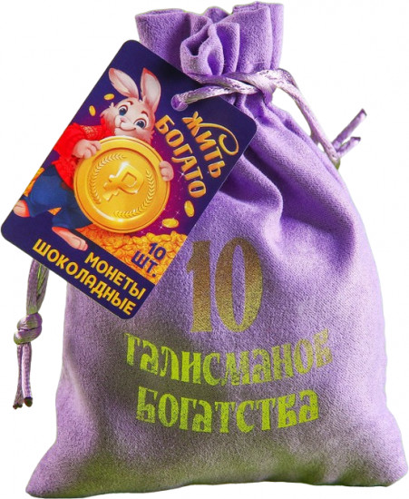 Набор монет шоколадных «Жить богато»