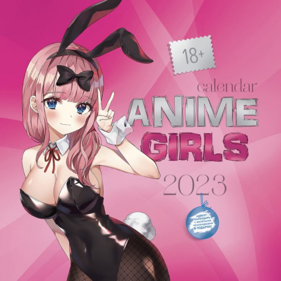 Календарь-органайзер «Anime Girls 2023»