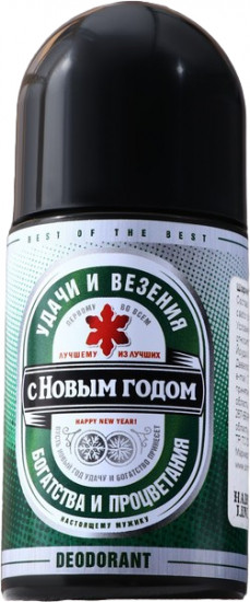 Дезодорант шариковый «Удачи и везения!»