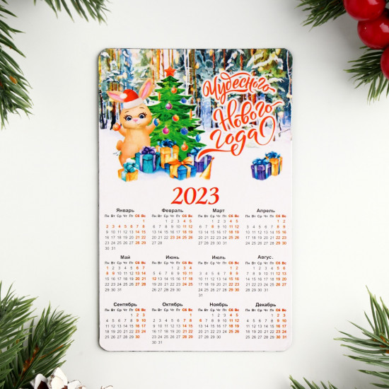 Магнит с календарем на 2023 год «Чудесного Нового года!»