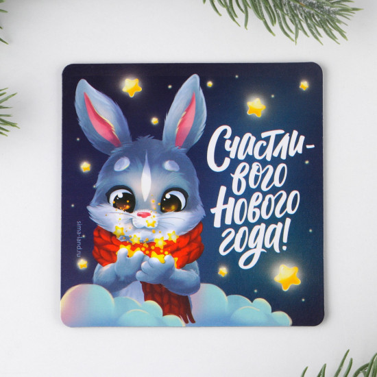 Магнит «Счастливого Нового года!»