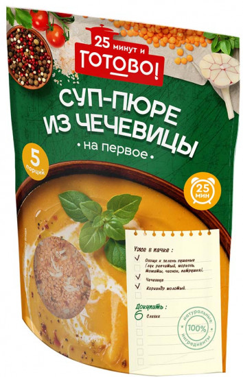 Суп-пюре из чечевицы «25 минут и готово!»