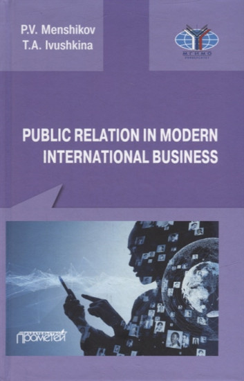 Public Relations in modern international business. A textbook
