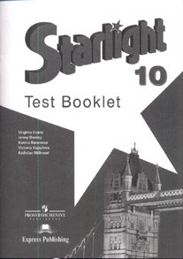 Английский язык. 10 класс. Контрольные задания