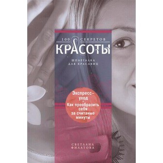 Экспресс-уход: как преобразить себя за считанные минуты