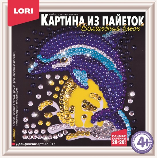 Картина из пайеток «Дельфинчик»