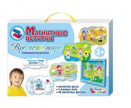 Развивающая игра «Магнитные истории. Времена года»