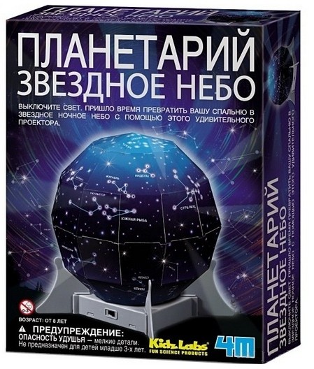 Детская лаборатория «Планетарий. Звездное небо»