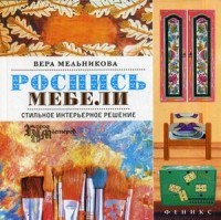 Роспись мебели. Стильное интерьерное решение