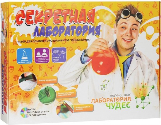 Набор для опытов и экспериментов «Секретная лаборатория»