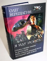 Я иду искать!