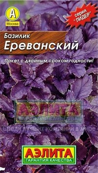 Семена. Базилик «Ереванский фиолетовый», 0.3 г