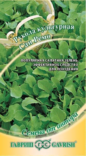 Семена. Индау (рукола) культурная «Сан Ремо», 1 г