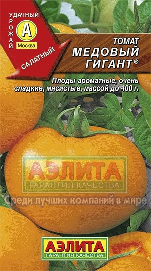 Семена. Томат «Медовый гигант», 0.05 г