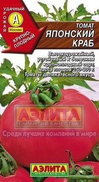 Семена. Томат среднеспелый «Японский краб», 0.1 г