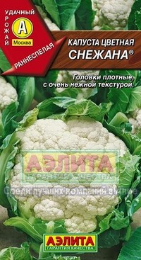 Семена. Капуста цветная «Снежана», 0,3 г