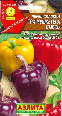 Семена. Перец «Три мушкетера» (смесь), 0,3 г