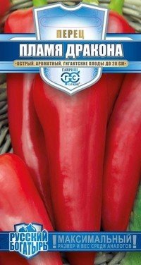 Семена. Перец «Пламя Дракона», 0,2 г