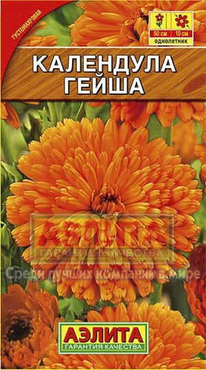 Семена. Календула «Гейша» махровая, 0,5 г